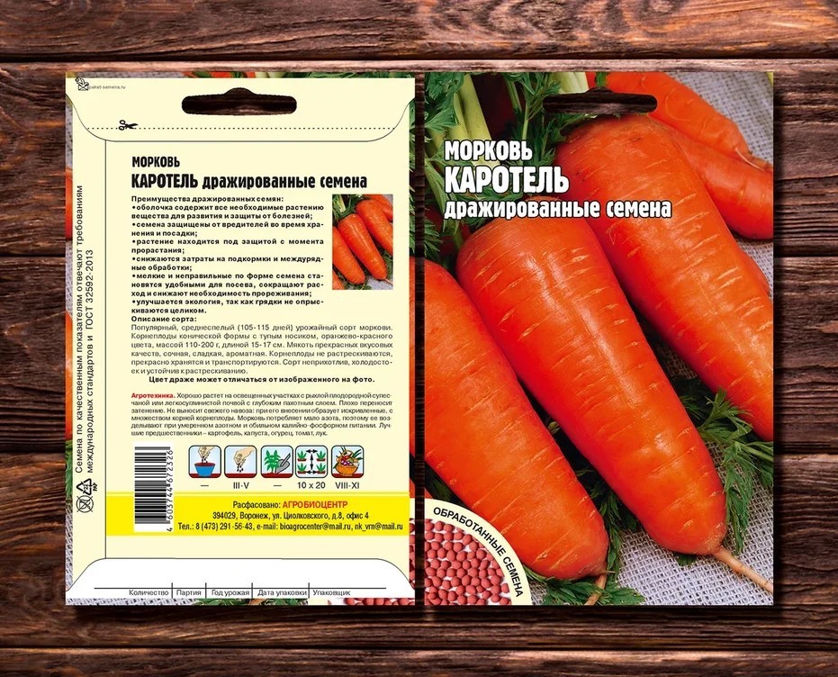 Где Можно Купить Семена Моркови Каротель