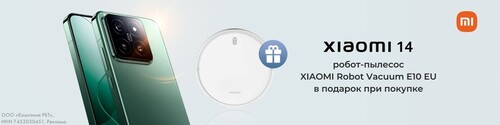 Подарок к смартфонам Xiaomi 14 и Xiaomi 14 Ultra