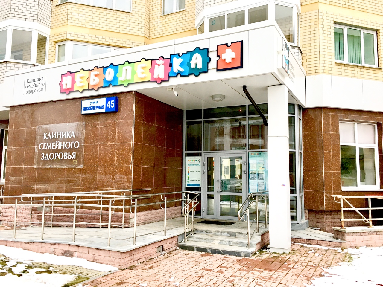 Клиника семейного здоровья Волгоград