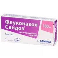 Флуконазол Сандоз капс. 150мг №1 Salutas Pharma GmbH