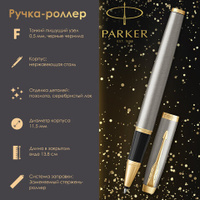 Ручка-роллер PARKER IM Core Brushed Metal GT серебристый матовый лак позолота черная 1931663