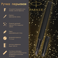 Ручка перьевая PARKER IM Achromatic Black BT черный матовый нержавеющая сталь синяя 2127741