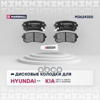 Торм. Колодки Дисковые Задн. Hyundai Accent Iii 05-, Kia Cee'd I 07- / Rio Ii 05- / Sportage Ii 04- MARSHALL арт. M26243