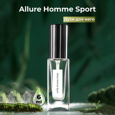 Gratus Parfum Alure Homme Sport духи мужские масляные 6 мл (спрей) + подарок