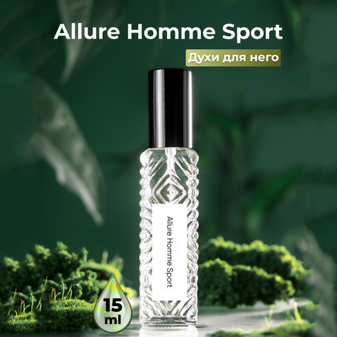 Gratus Parfum Alure Homme Sport духи мужские масляные 15 мл (спрей) + подарок