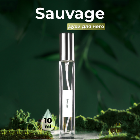 Gratus Parfum Savage духи мужские масляные 10 мл (спрей) + подарок
