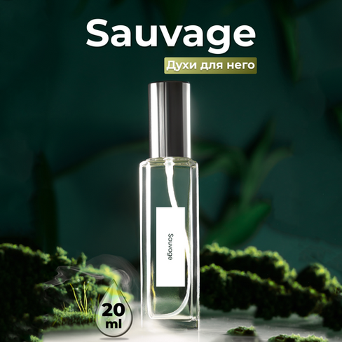 Gratus Parfum Savage духи мужские масляные 20 мл (спрей) + подарок