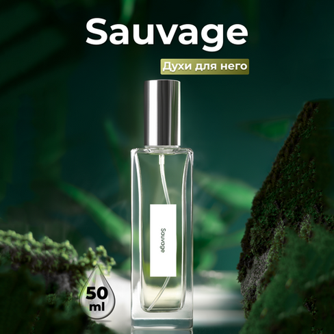Gratus Parfum Savage духи мужские масляные 50 мл (спрей) + подарок