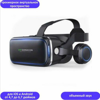 Очки виртуальной реальности для телефона TondaShop