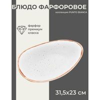 Тарелка "Barchetta profondo" Борисовская керамика 37/25см Хорекс