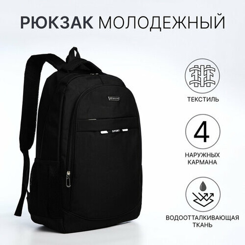 Рюкзак мужской на молнии, отделение для ноутбука, разъем для USB, крепление для чемодана, цвет чёрный без бренда