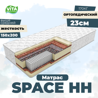 Матрас ортопедический VITA Space HH S1000 (150х200)