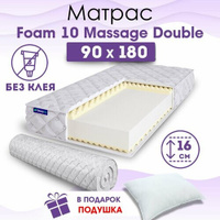 Ортопедический матрас Beautyson Foam 10 Massage Double без клея, 90х180, 16 см, беспружинный, односпальный, на кровать,