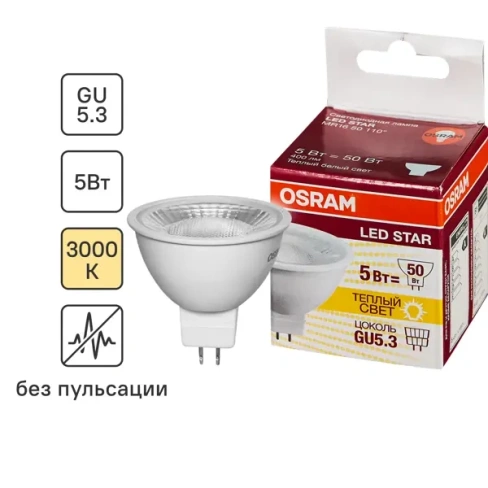 Лампа светодиодная Osram GU5.3 220-240 В 5 Вт спот прозрачная 400 лм тёплый белый свет OSRAM None