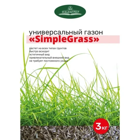 Семена газона Simple Grass Универсальный 3 кг Без бренда УНИВЕРСАЛЬНЫЙ ГАЗОН SIMPLEGRASS 3 К