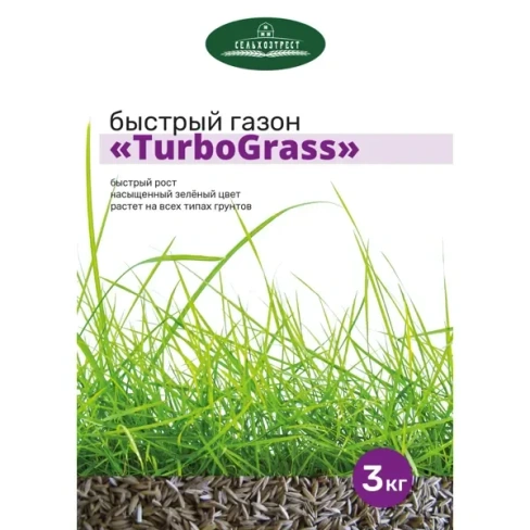 Семена газона Turbo Grass Быстрый 3 кг Без бренда БЫСТРЫЙ ГАЗОН TURBOGRASS 3 КГ