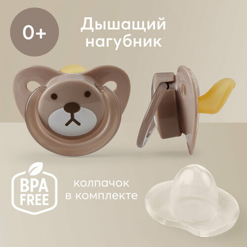 Пустышка латексная ортодонтическая Happy Baby 13022 0-12 мес., bear
