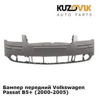 Бампер передний Volkswagen Passat B5+ (2000-2005) KUZOVIK