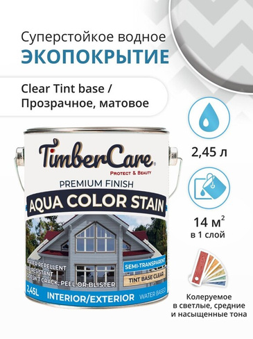 Защитная лазурь TimberCare Aqua Color Stain, полупрозрачное колеруемое покрытие 2.45 л
