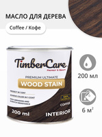 Масло для дерева и мебели TimberCare Wood Stain Кофе/ Coffee, 0.2 л