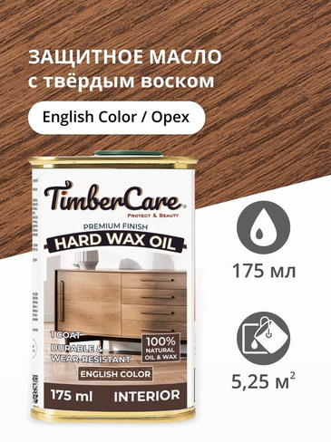 Масло для дерева и мебели с твердым воском TimberCare Hard Wax Color Oil морилка, Орех/ English Color, 0.175 л