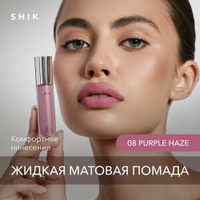 SHIK помада для губ Soft Matte Lipstick, оттенок 08 Purple Haze