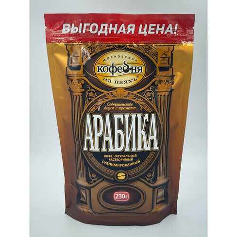 Кофе сублимированный Московская на паяхъ Арабика 230 гр - 6 шт. Московская кофейня на паяхъ