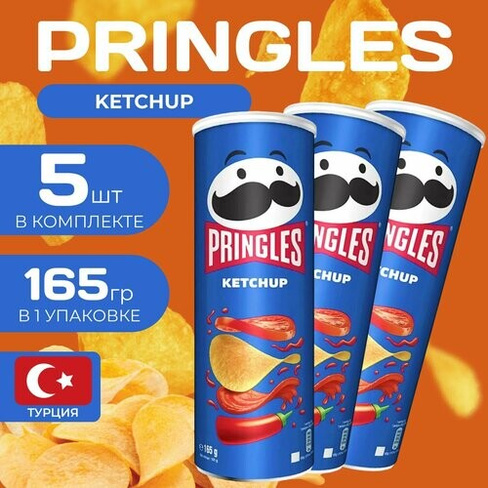 Картофельные чипсы Pringles "Кетчуп" 165 гр. 5 шт. Принглс