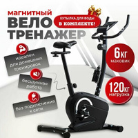 Велотренажер магнитный кардио фитнес тренажер для дом ног спортивные тренировки MB77 Family Sport