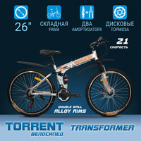 Велосипед TORRENT Transformer (рама сталь 17", внедорожный, 21 скорость, колеса 26д.) Torrent