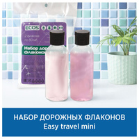 Набор флаконов ECOS Easy travel mini 2 предмета пластик