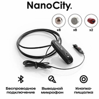 Микронаушник Nano City Магнитный Bluetooth с Выведенным микрофоном и Кнопкой Пищалкой