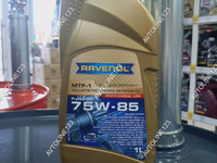 Трансмиссионное масло Ravenol MTF-1 75W-85 1 л 122110200101999