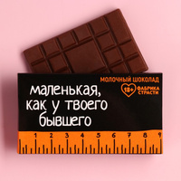 Молочный шоколад «Линейка», 27 г.