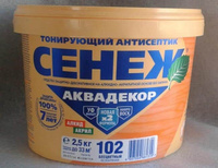 Антисептик 102(бесцветный)-2,5 кг-СЕНЕЖ АКВАДЕКОР