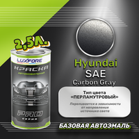 Luxfore краска базовая эмаль Hyundai SAE Carbon Gray 2500 мл