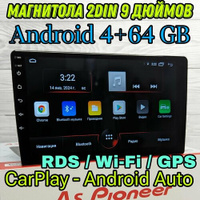Андроид Магнитола 2DIN 9 дюймов 4+64 GB / RDS / CarPlay / GPS / Wi-Fi / USB / Bluetooth