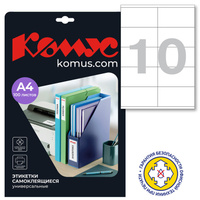 Этикетки самоклеящиеся Promega label (Комус) Premium 105х57 мм 10 штук на листе белые (100 листов в упаковке)