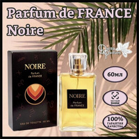 VIVCI (Delta parfum) Туалетная вода женская Parfum de France Noire
