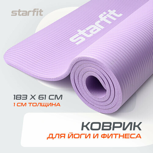 Коврик Starfit FM-301, 183х61 см фиолетовый 1 см