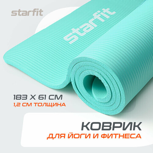 Коврик для йоги и фитнеса STARFIT FM-301 NBR, 1,2 см, 183x58 см, мятный Starfit