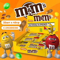 M&Ms шоколадные конфеты с арахисом 32 шт по 45 г / Драже Эмэмдэмс с арахисом и молочным шоколадом / M&Ms желтые M&M's