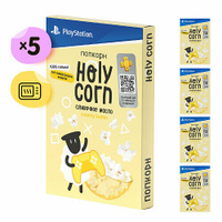 Holy Corn, Набор попкорна для СВЧ "Сливочное масло"