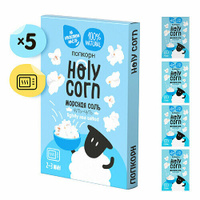 Holy Corn, Набор попкорна для СВЧ "Морская соль"