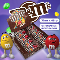 M&Ms шоколадные конфеты в глазури 32 шт по 45 г / Драже Эмэмдэмс с молочным шоколадом / M&Ms черный M&M's