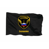 Флаг омон Балаково 70х105 см на шёлке для ручного древка Brandburg