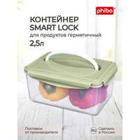 Контейнер для холодильника и микроволновой печи Phibo 431182009