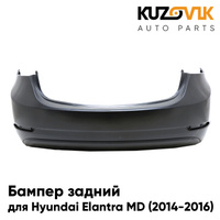 Бампер задний Hyundai Elantra MD (2014-2016) рестайлинг KUZOVIK