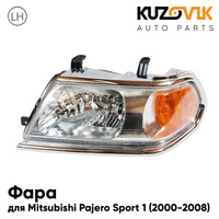 Фара левая Mitsubishi Pajero Sport 1 (2000-2008) хром с механическим корректором KUZOVIK