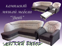 Комплект мягкой мебели Уют, диван угловой и кресло-кровать